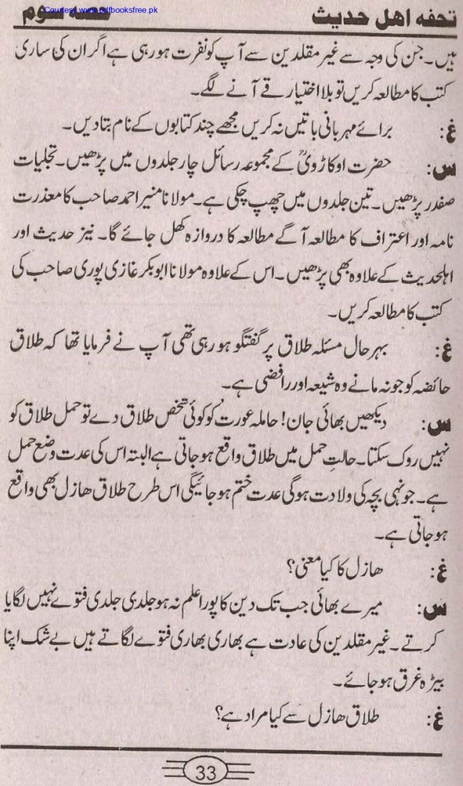 Tohfa-e-Ahl-e-hadith-volume3_page-0031