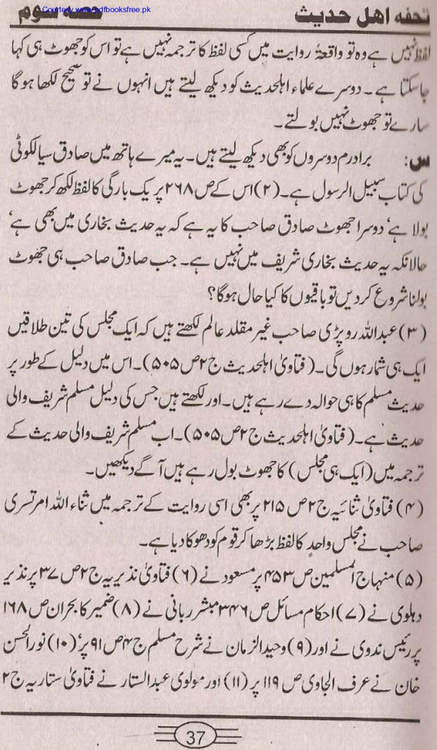 Tohfa-e-Ahl-e-hadith-volume3_page-0035