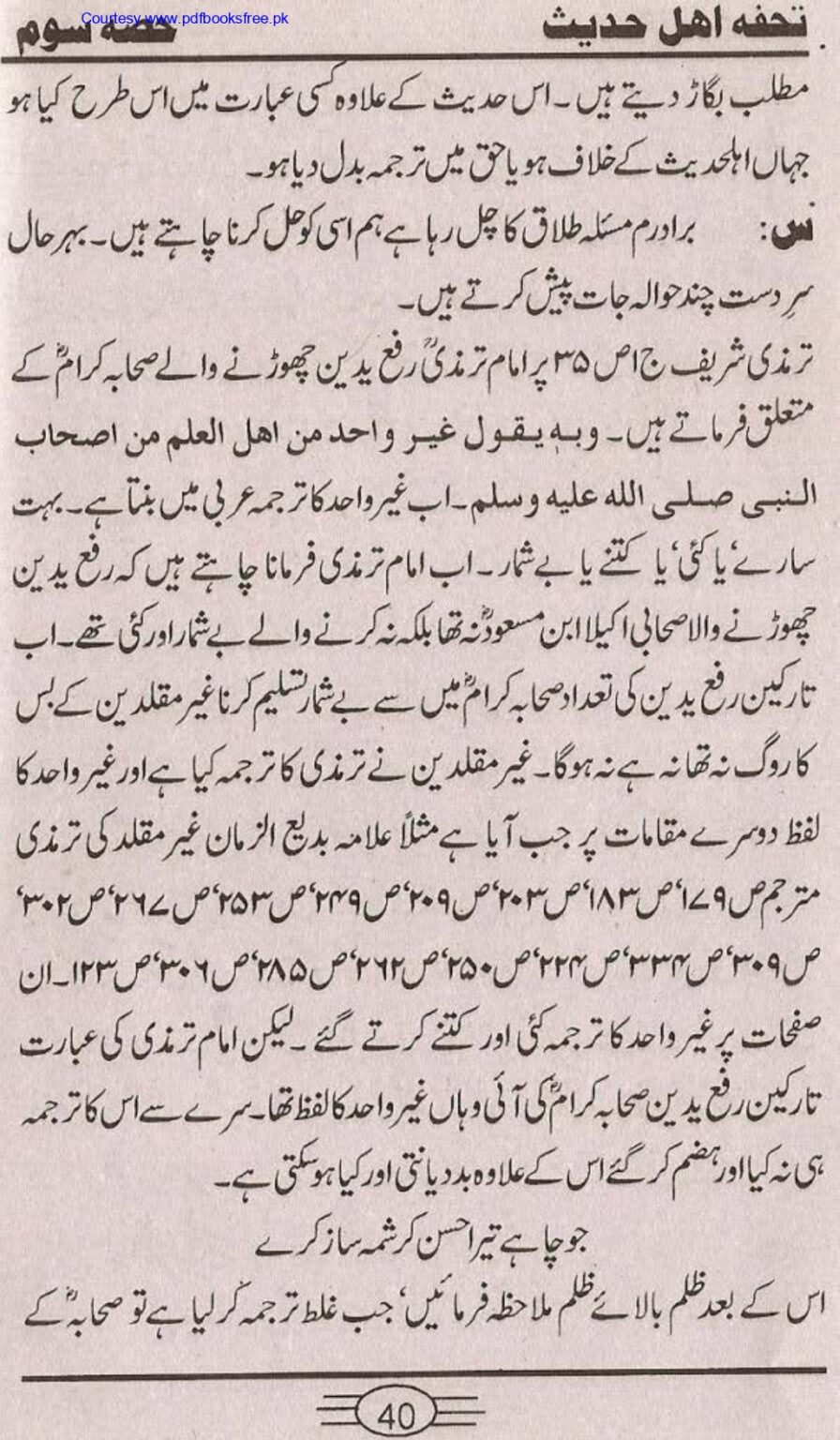 Tohfa-e-Ahl-e-hadith-volume3_page-0038