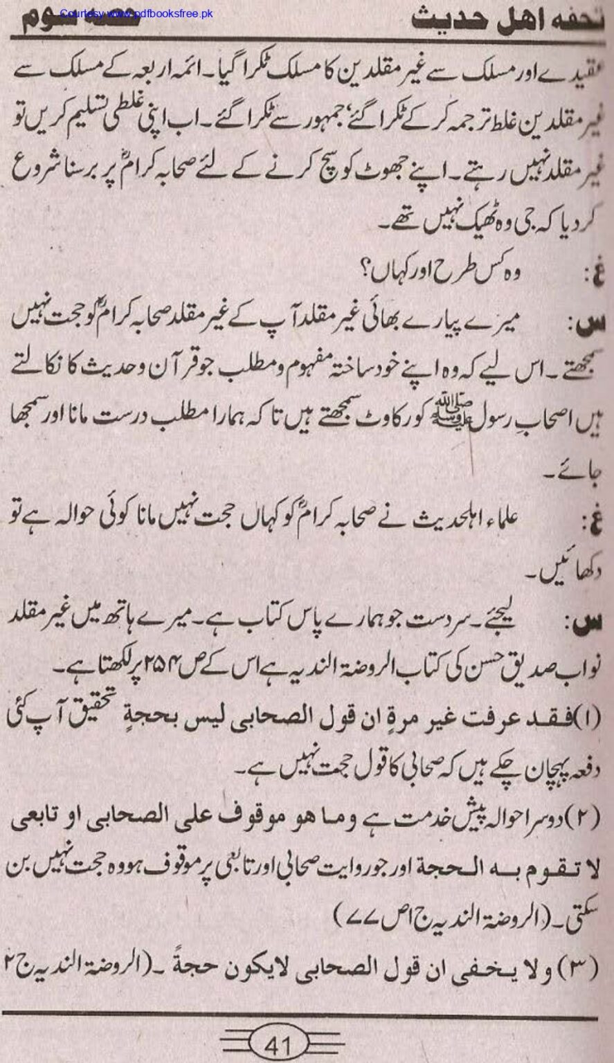 Tohfa-e-Ahl-e-hadith-volume3_page-0039