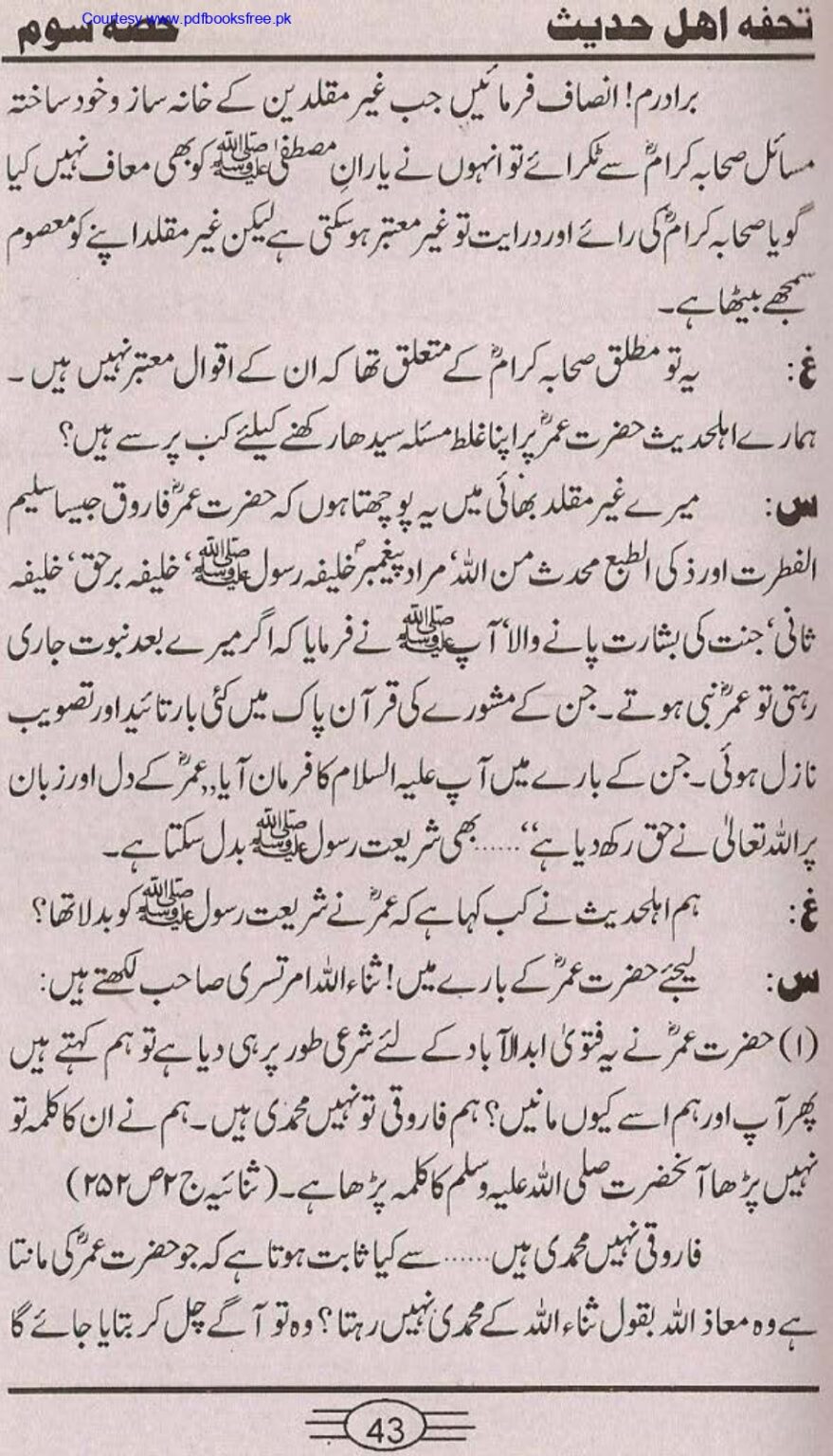 Tohfa-e-Ahl-e-hadith-volume3_page-0041