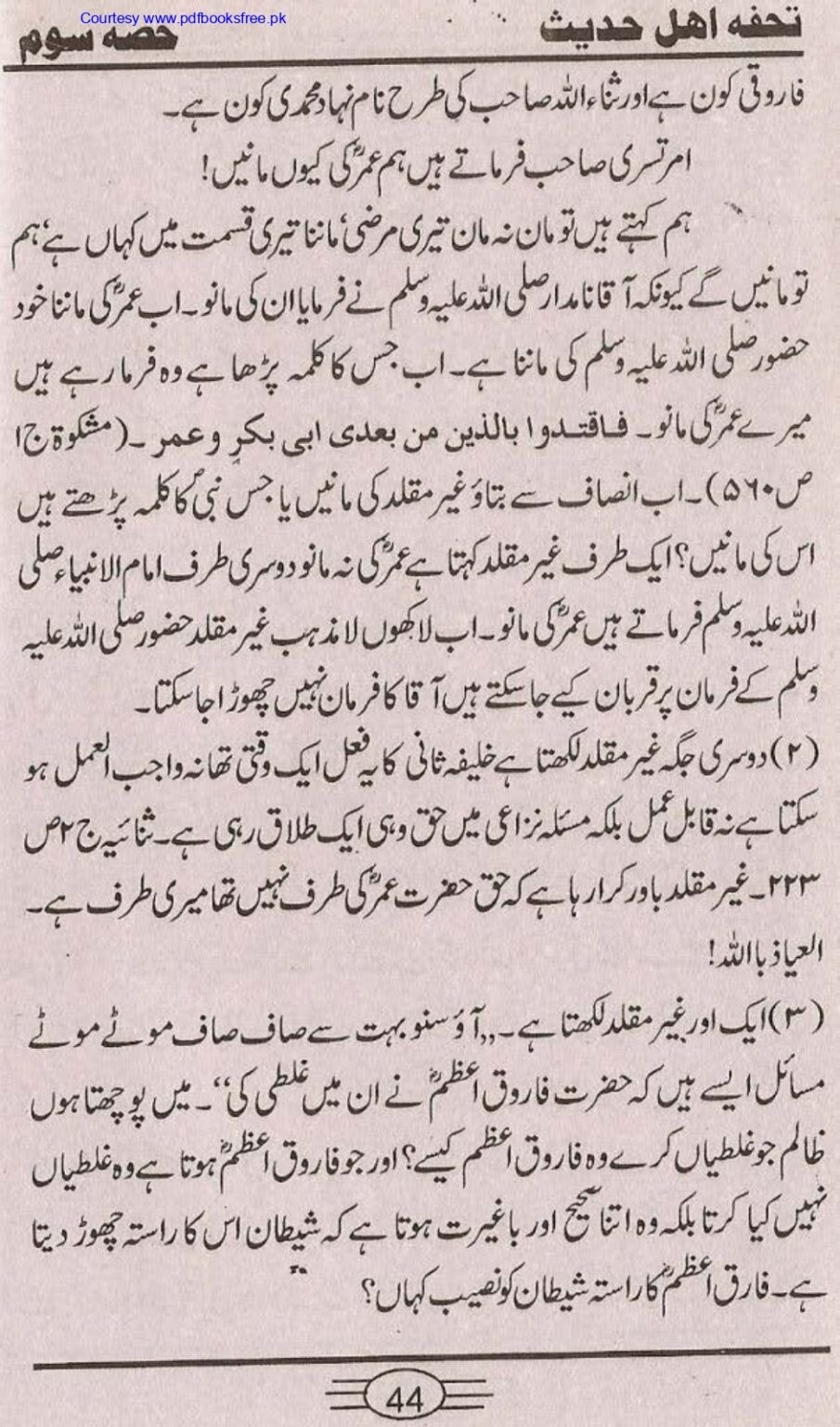 Tohfa-e-Ahl-e-hadith-volume3_page-0042