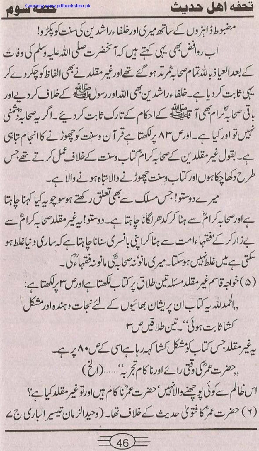 Tohfa-e-Ahl-e-hadith-volume3_page-0044