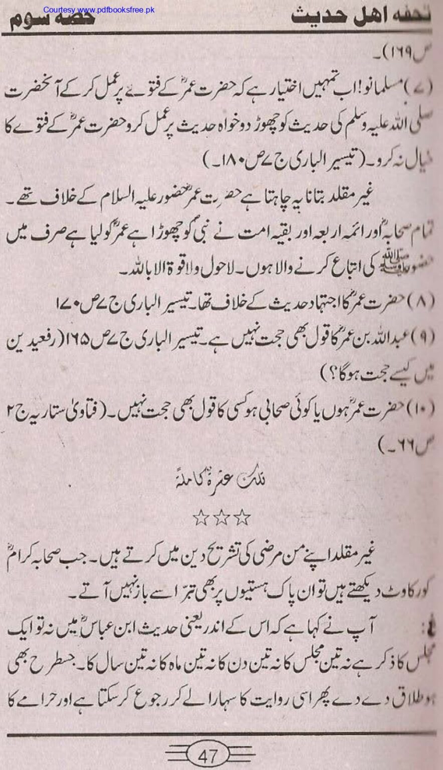 Tohfa-e-Ahl-e-hadith-volume3_page-0045