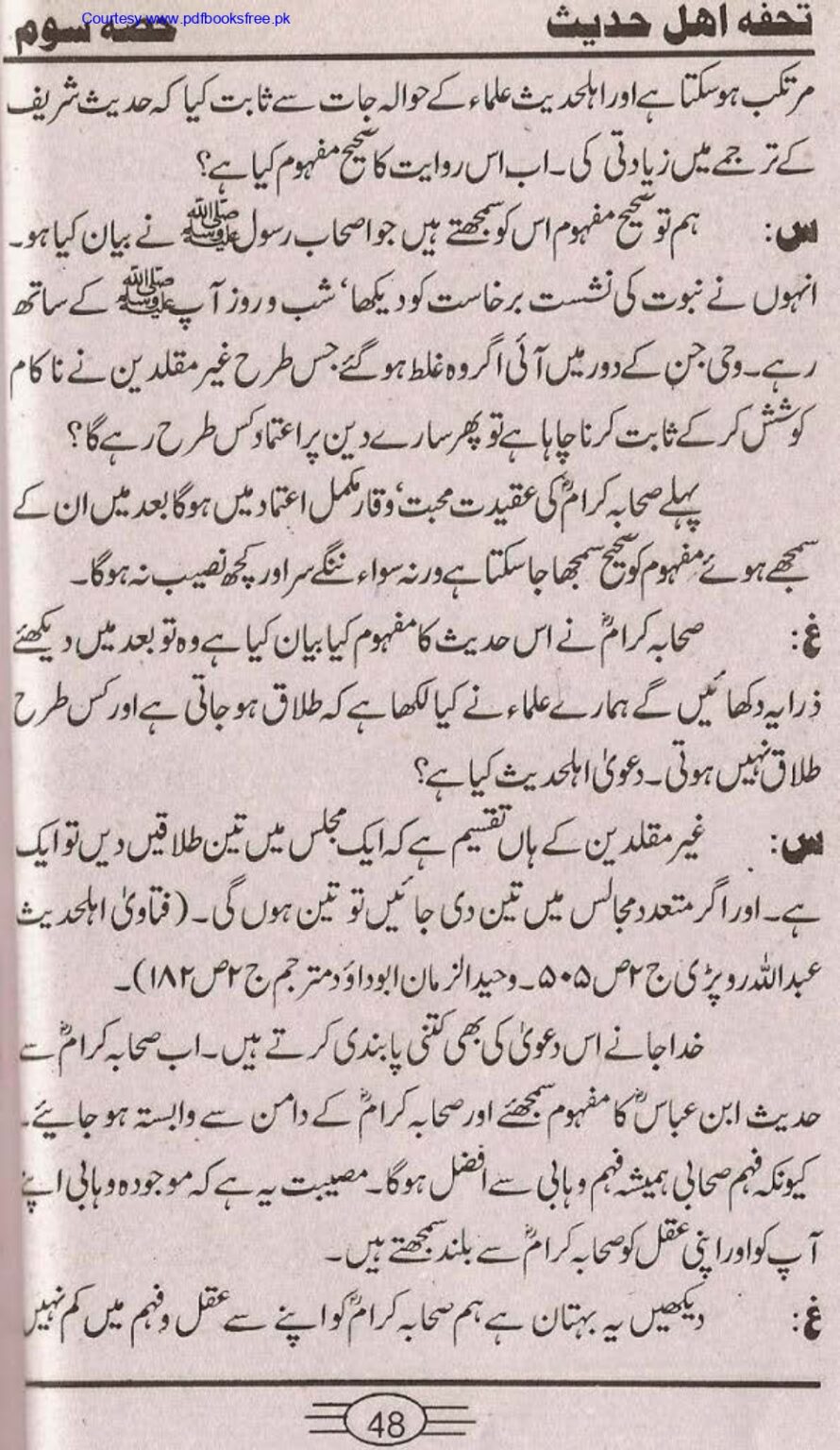 Tohfa-e-Ahl-e-hadith-volume3_page-0046