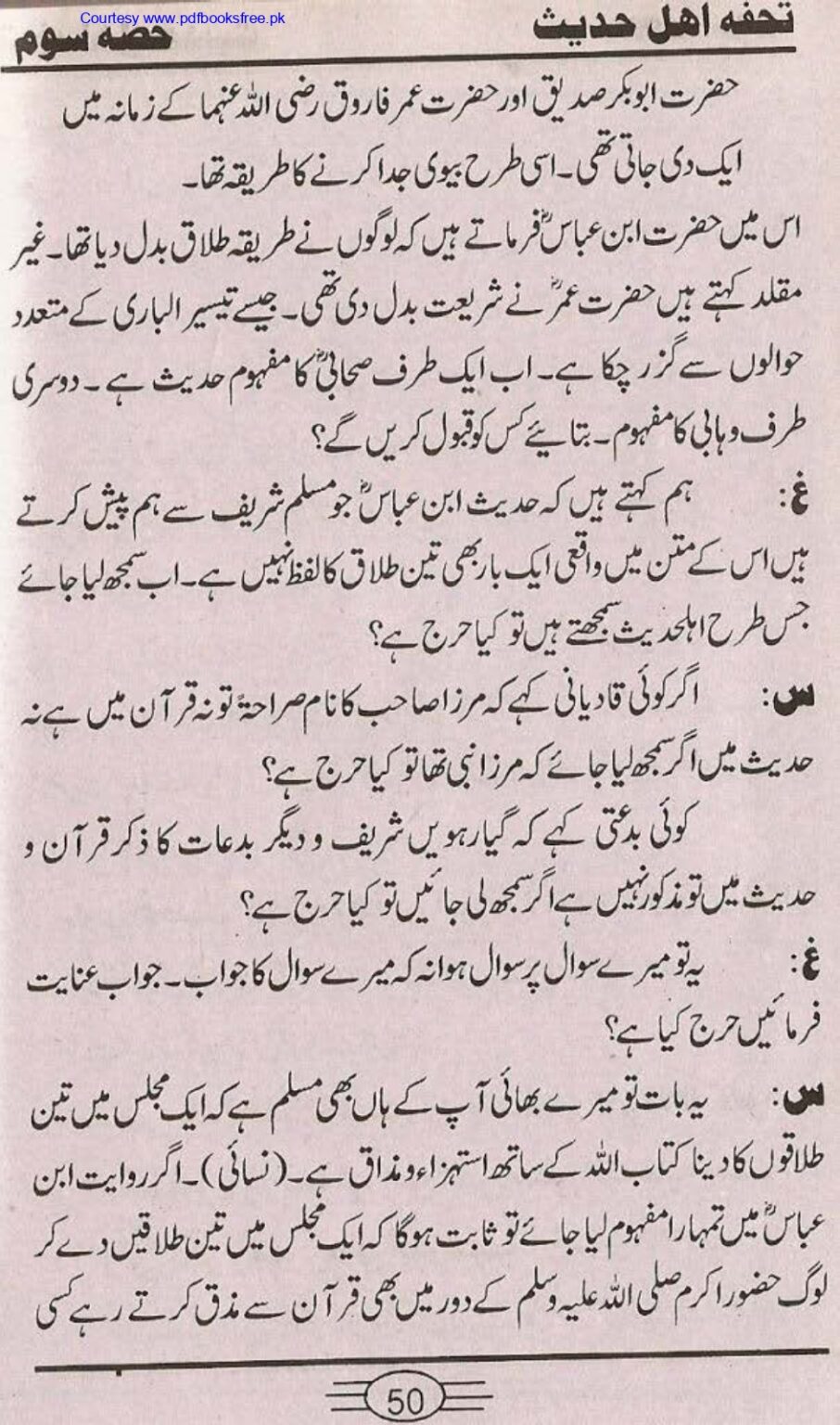 Tohfa-e-Ahl-e-hadith-volume3_page-0048
