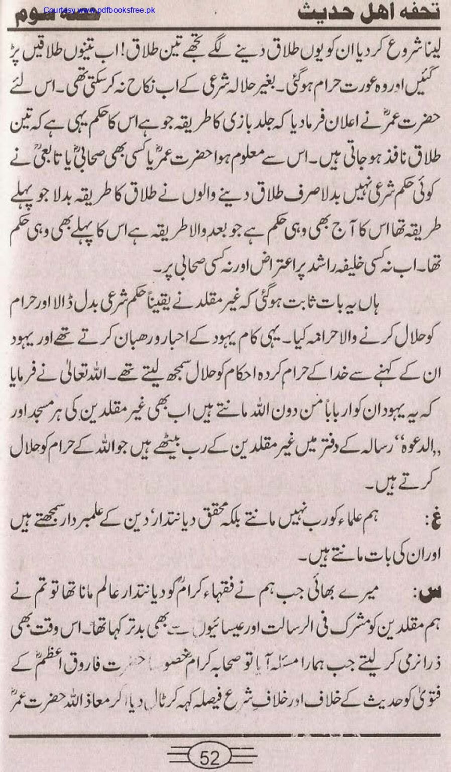 Tohfa-e-Ahl-e-hadith-volume3_page-0050