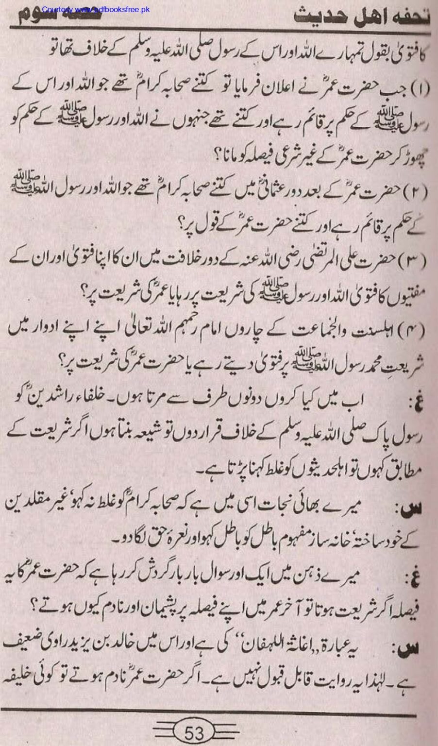 Tohfa-e-Ahl-e-hadith-volume3_page-0051