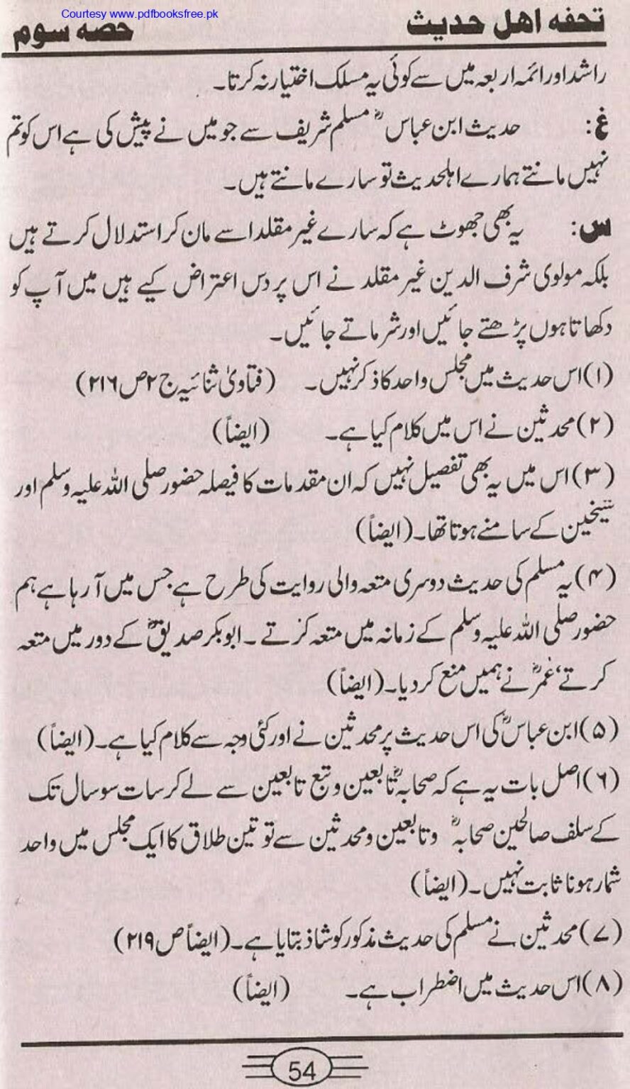 Tohfa-e-Ahl-e-hadith-volume3_page-0052