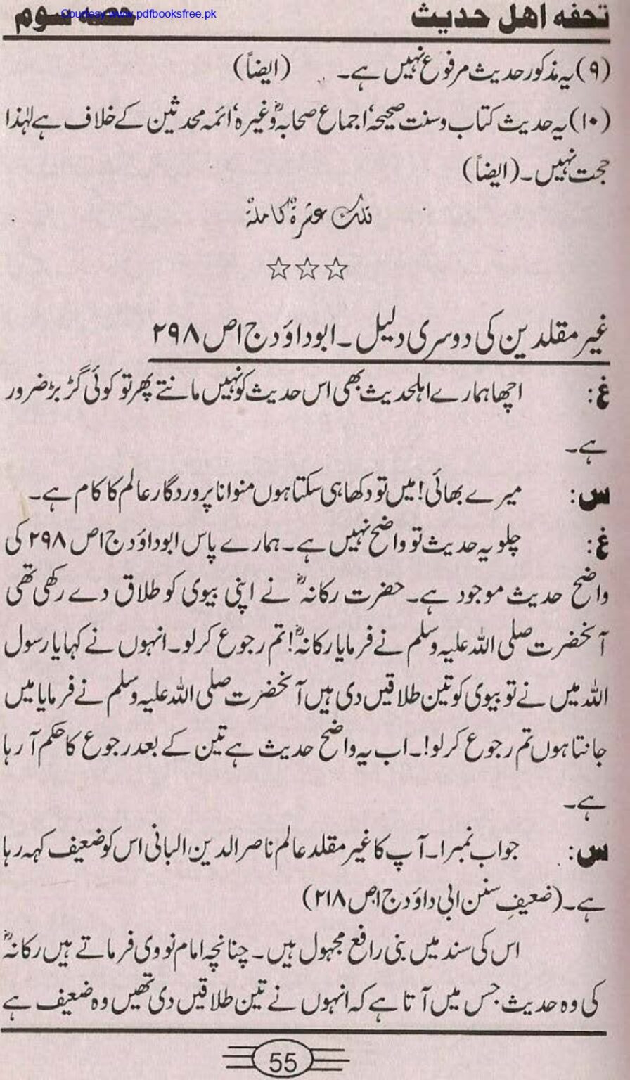 Tohfa-e-Ahl-e-hadith-volume3_page-0053