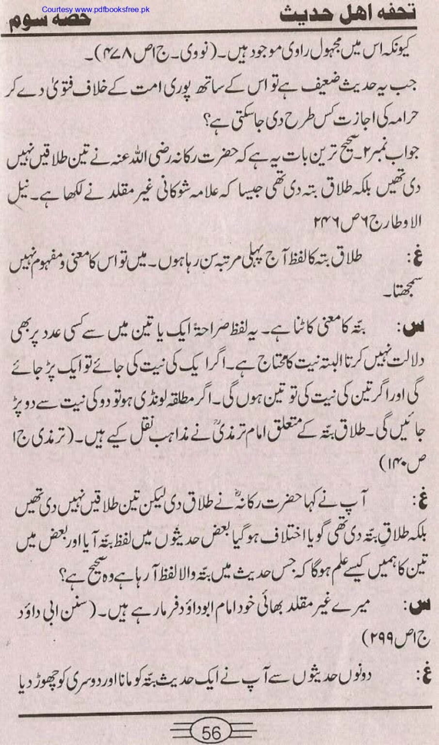 Tohfa-e-Ahl-e-hadith-volume3_page-0054