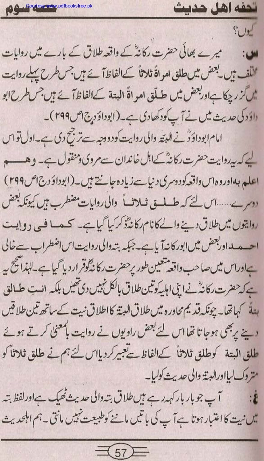 Tohfa-e-Ahl-e-hadith-volume3_page-0055