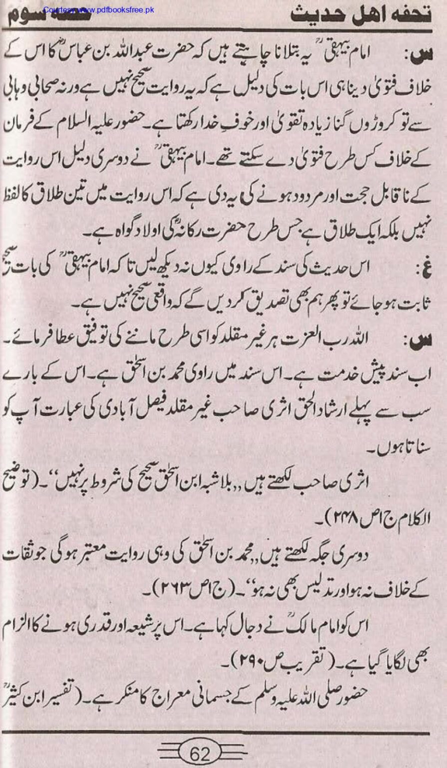 Tohfa-e-Ahl-e-hadith-volume3_page-0060