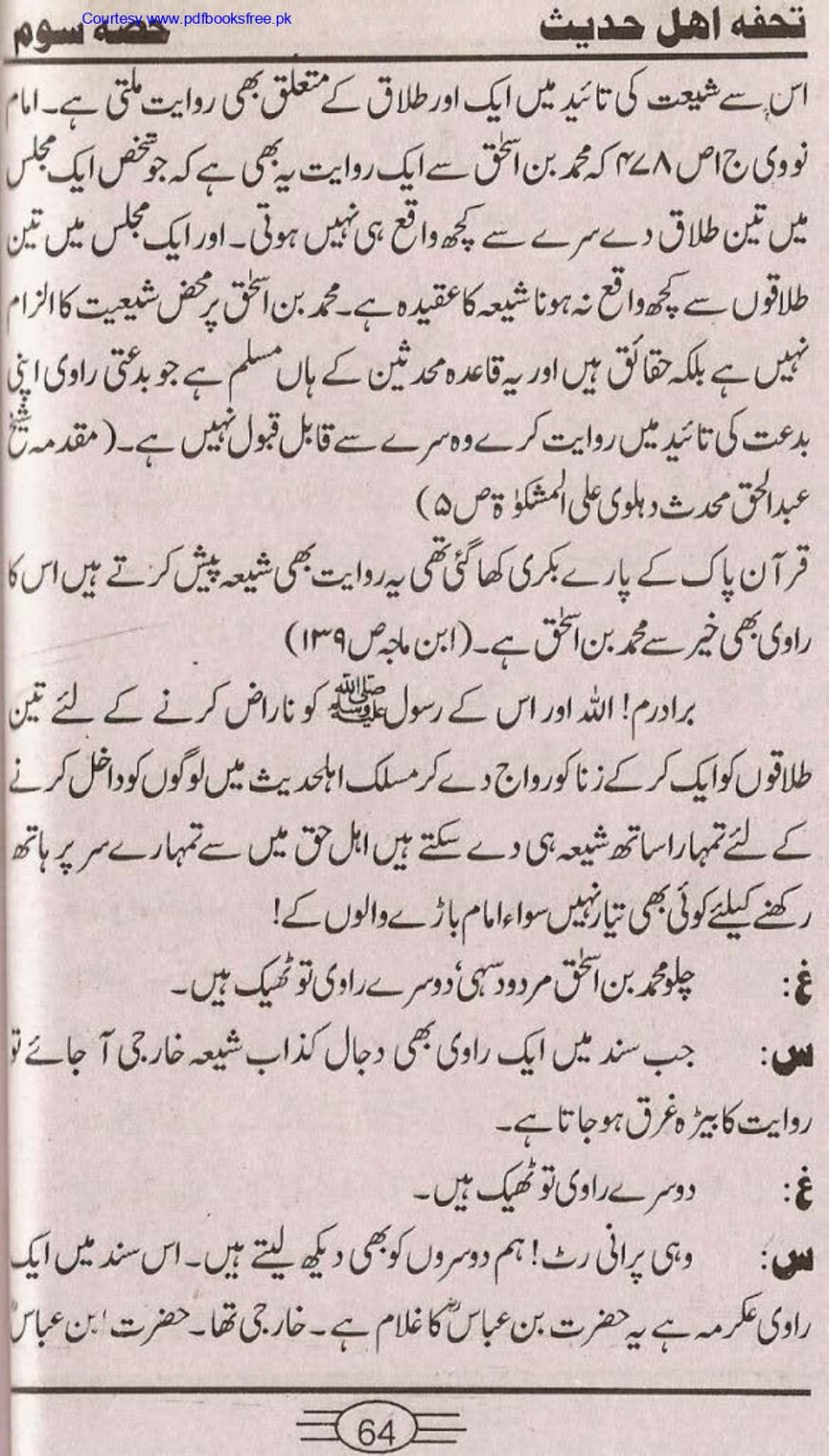 Tohfa-e-Ahl-e-hadith-volume3_page-0062