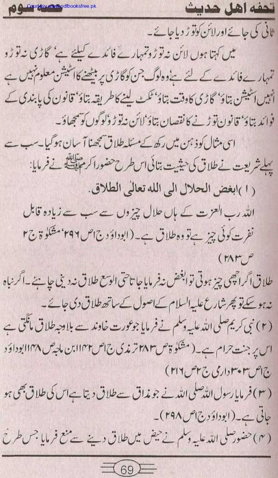 Tohfa-e-Ahl-e-hadith-volume3_page-0067