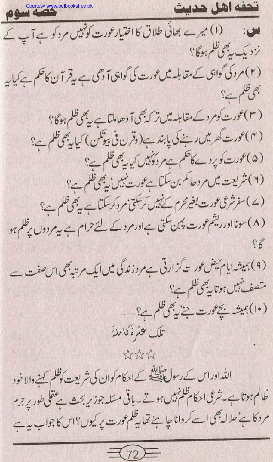 Tohfa-e-Ahl-e-hadith-volume3_page-0070