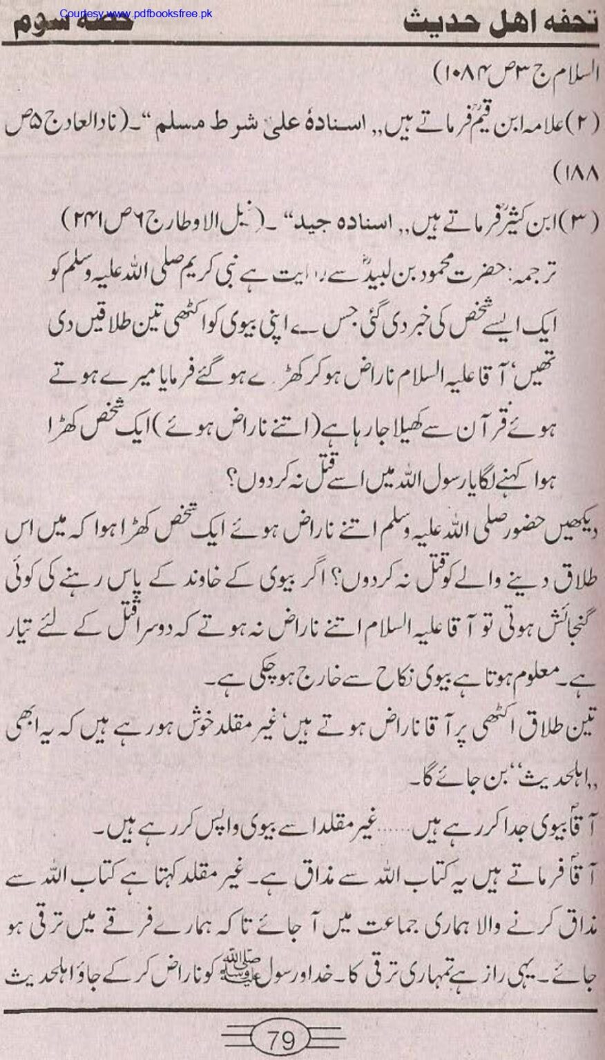 Tohfa-e-Ahl-e-hadith-volume3_page-0077