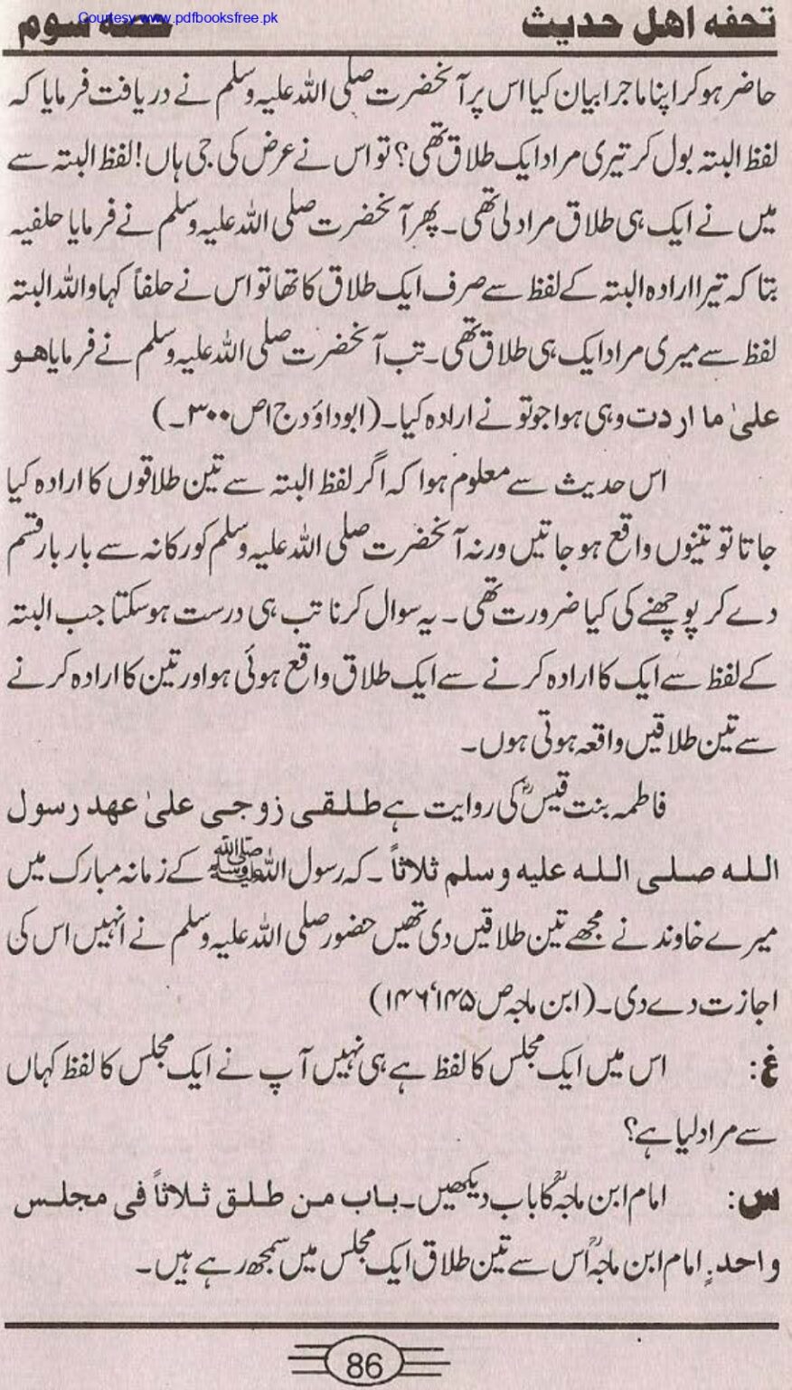 Tohfa-e-Ahl-e-hadith-volume3_page-0084