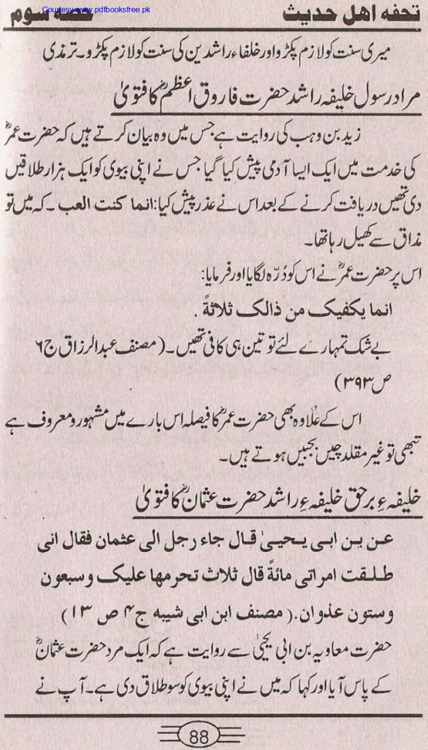 Tohfa-e-Ahl-e-hadith-volume3_page-0086