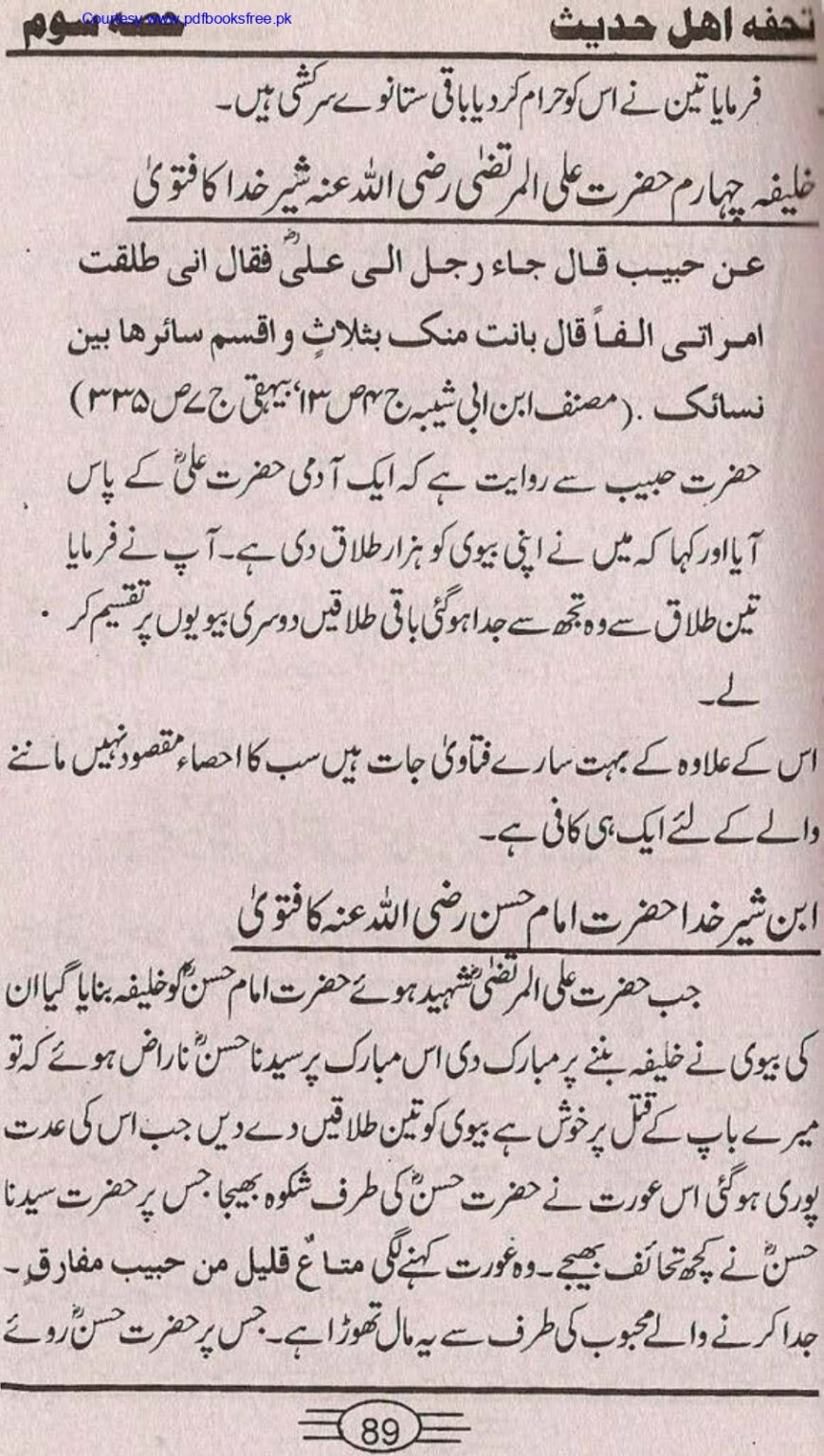 Tohfa-e-Ahl-e-hadith-volume3_page-0087