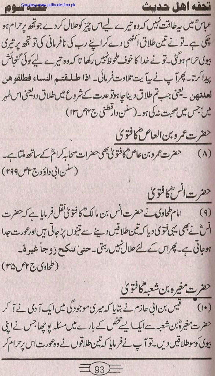 Tohfa-e-Ahl-e-hadith-volume3_page-0091
