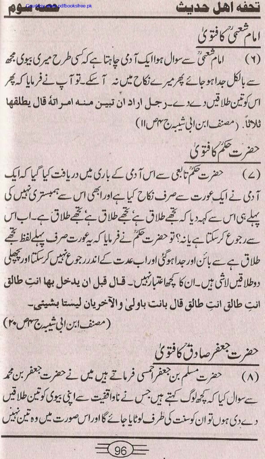 Tohfa-e-Ahl-e-hadith-volume3_page-0094