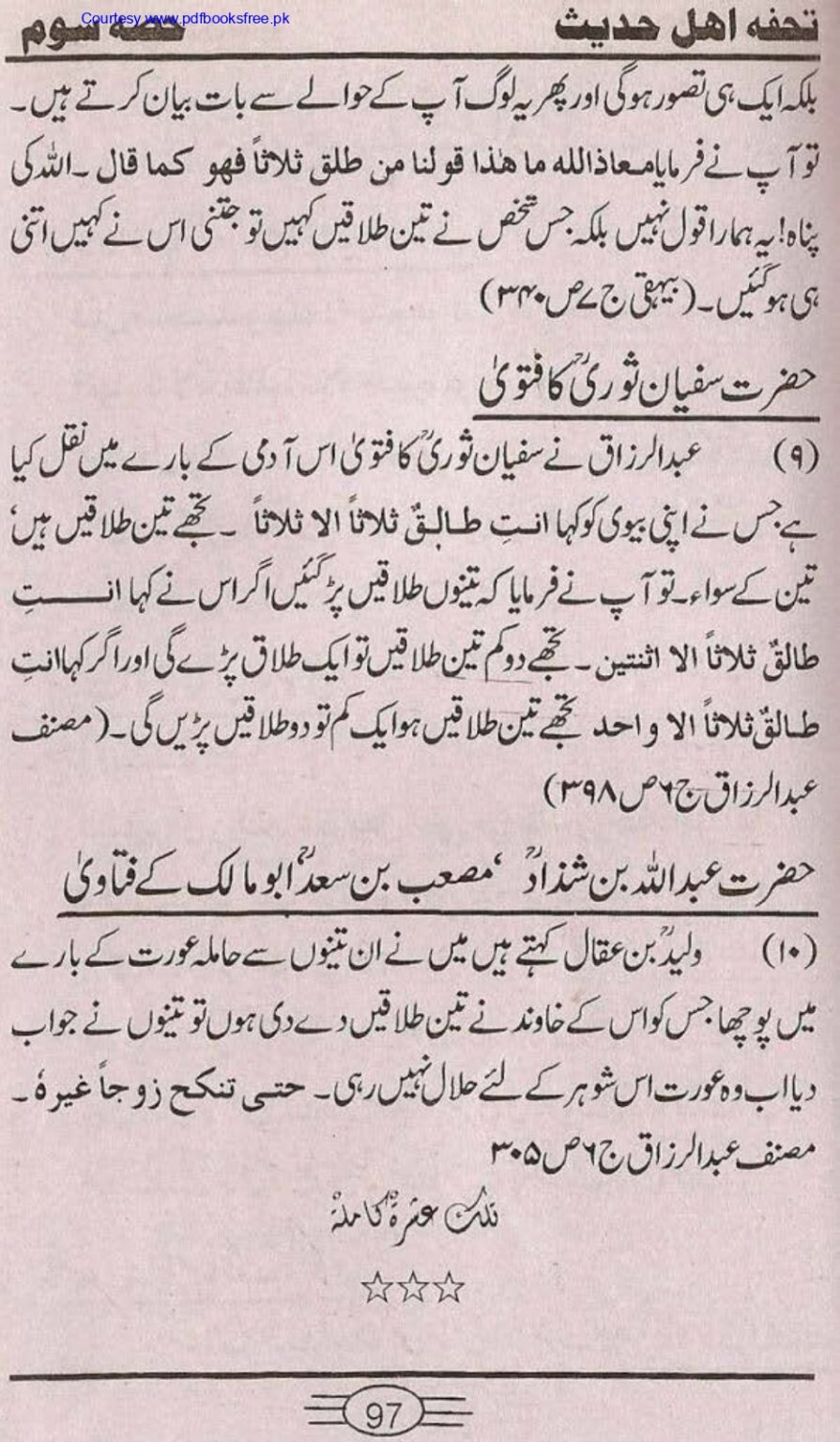 Tohfa-e-Ahl-e-hadith-volume3_page-0095