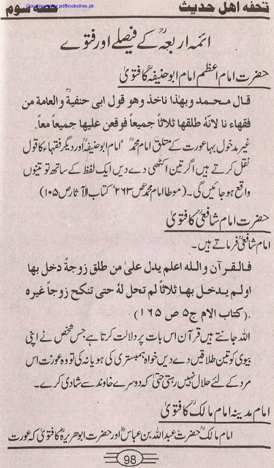 Tohfa-e-Ahl-e-hadith-volume3_page-0096