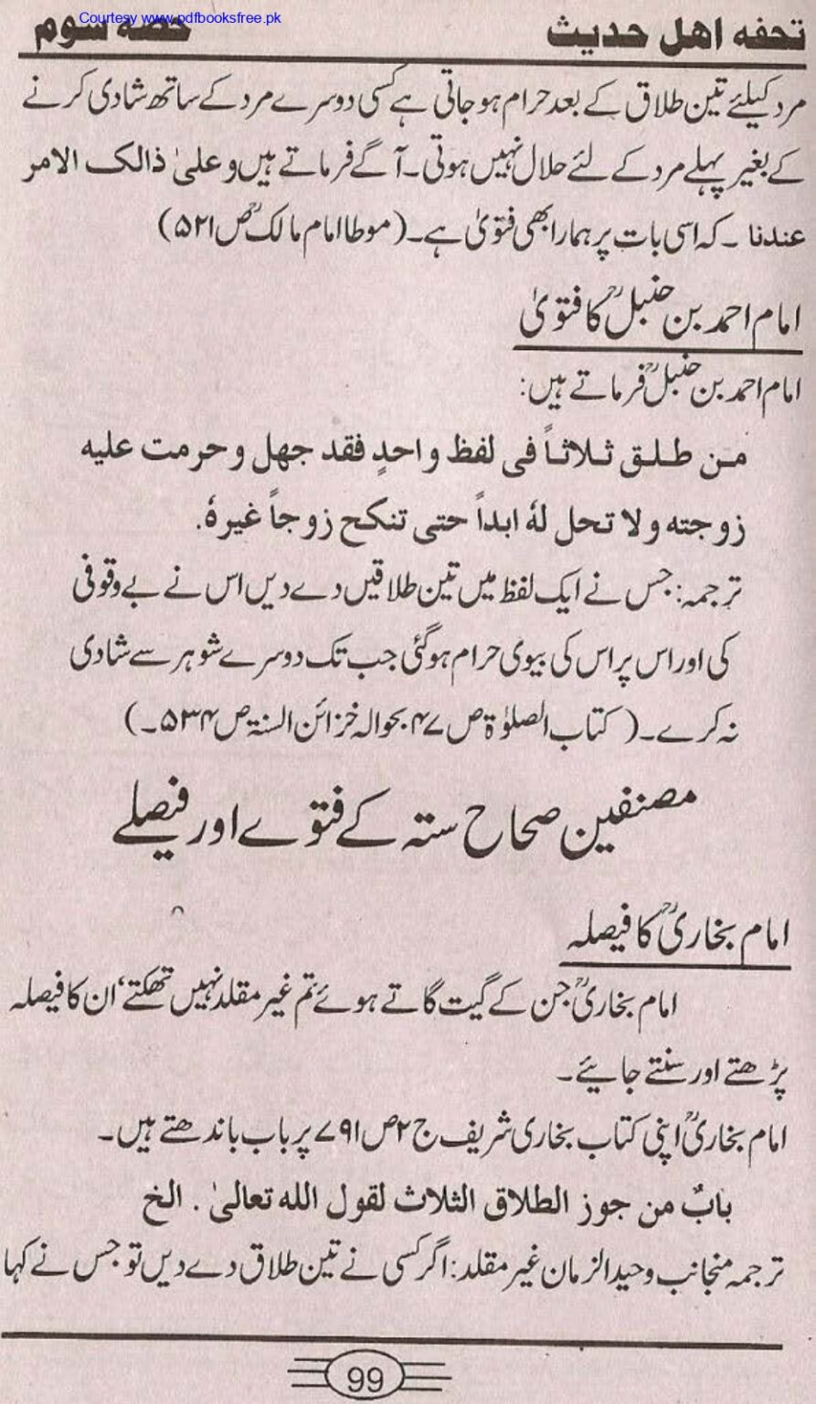 Tohfa-e-Ahl-e-hadith-volume3_page-0097