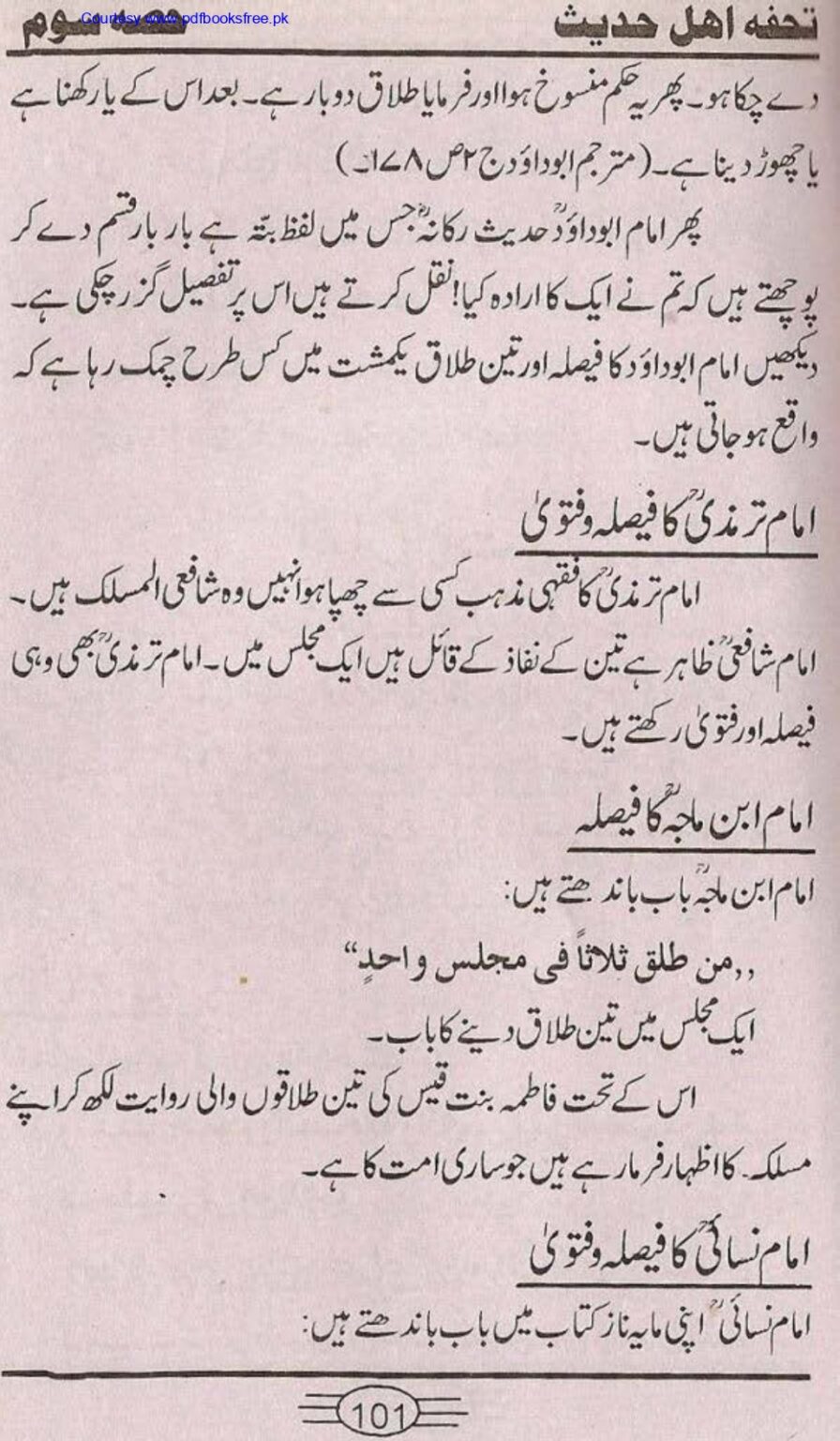 Tohfa-e-Ahl-e-hadith-volume3_page-0099
