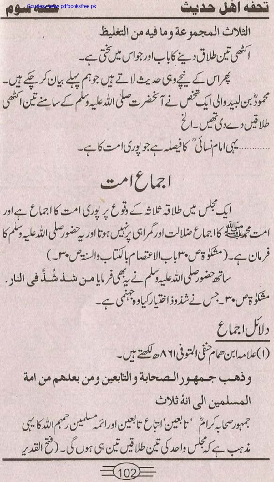 Tohfa-e-Ahl-e-hadith-volume3_page-0100