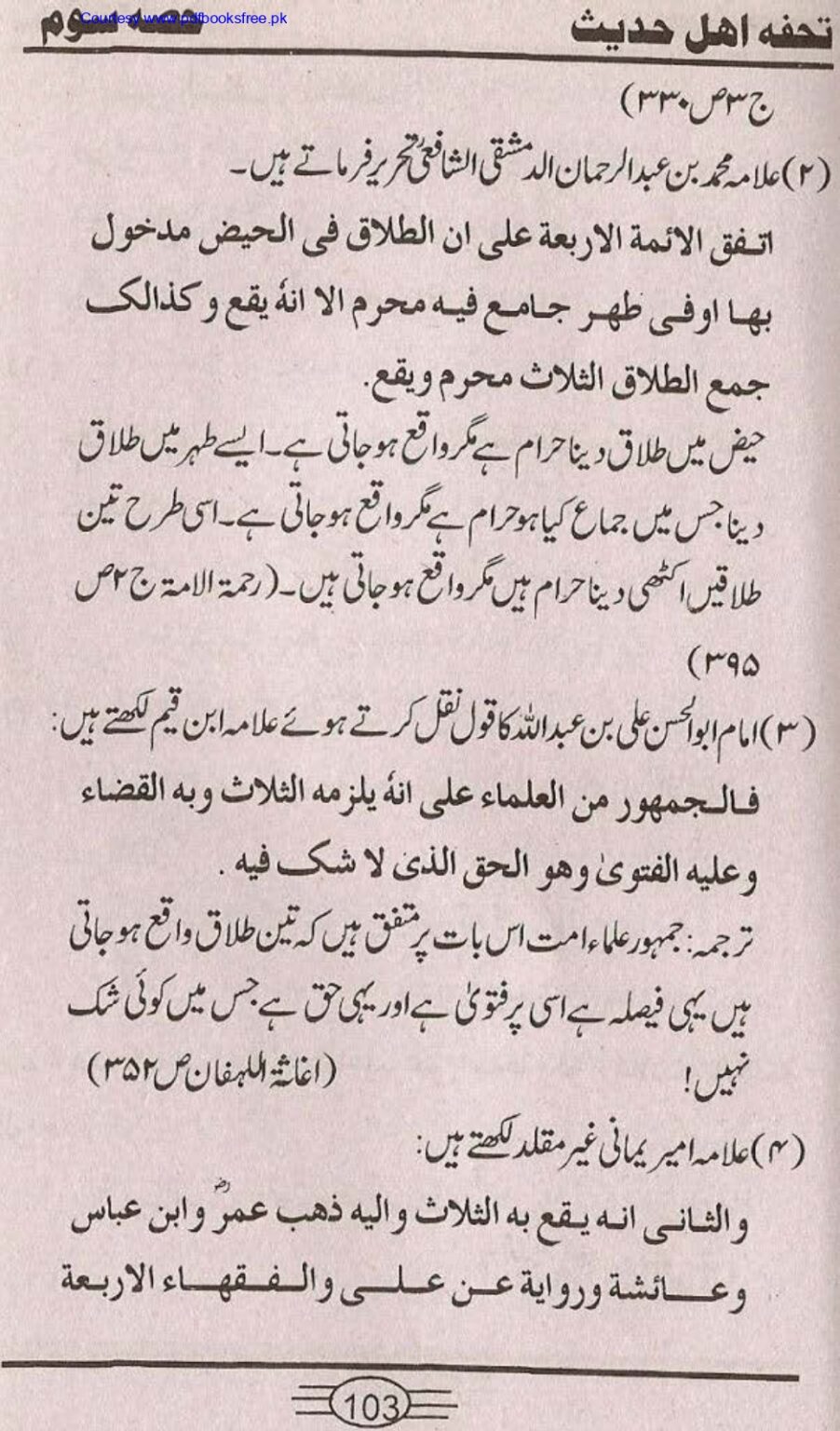 Tohfa-e-Ahl-e-hadith-volume3_page-0101