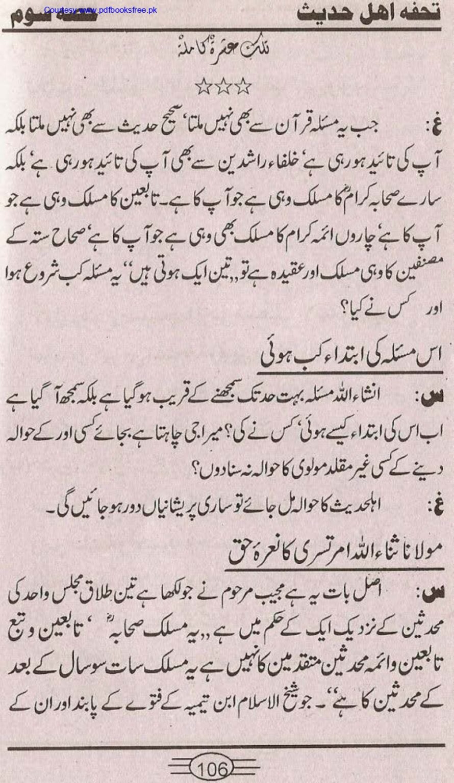Tohfa-e-Ahl-e-hadith-volume3_page-0104