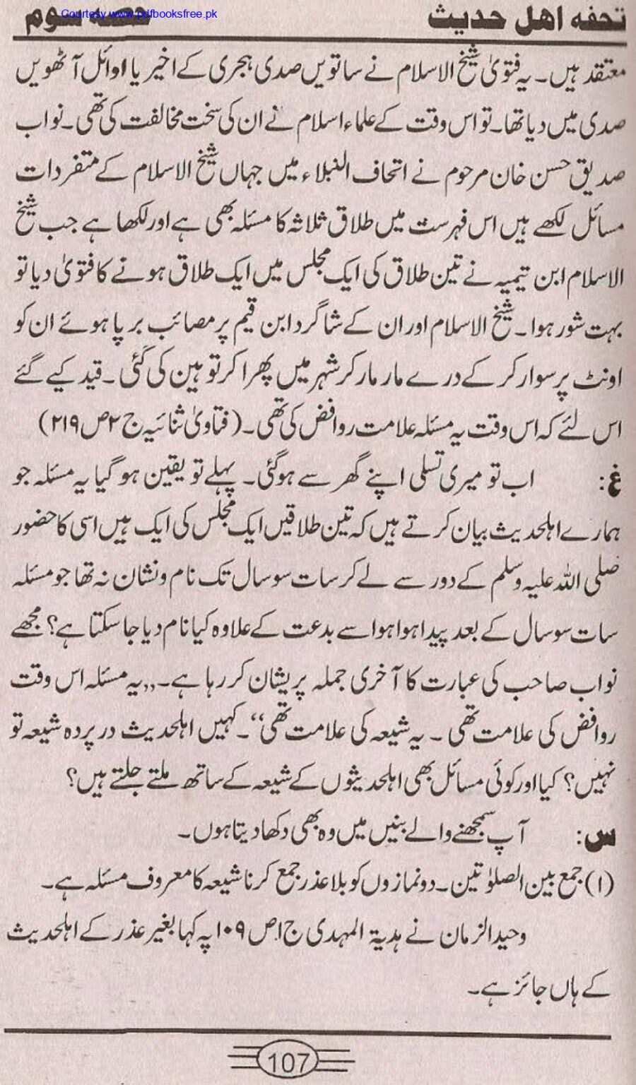 Tohfa-e-Ahl-e-hadith-volume3_page-0105