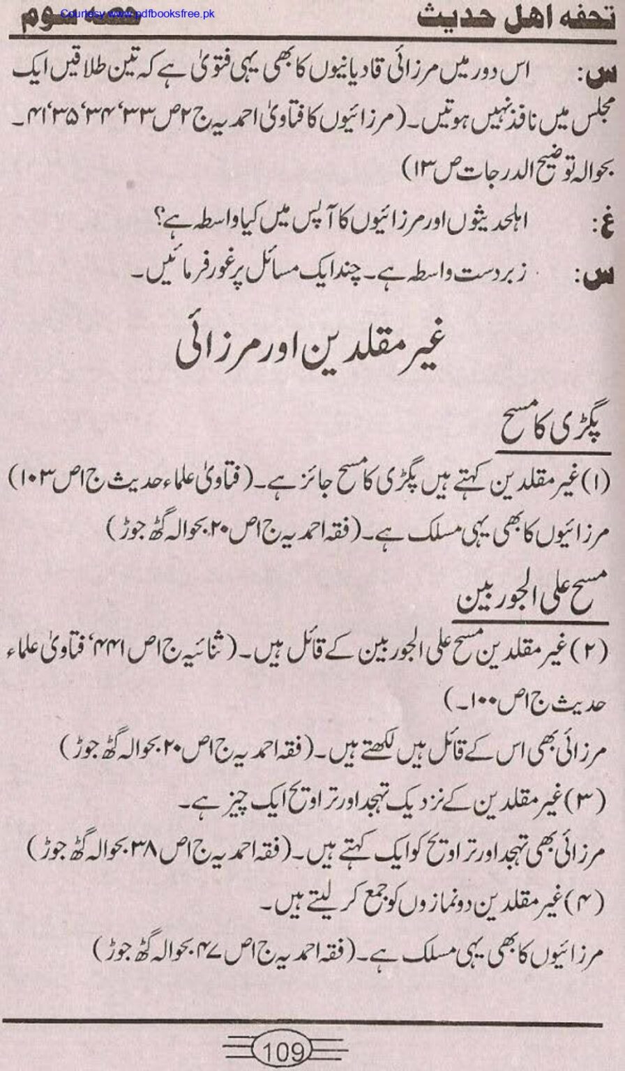 Tohfa-e-Ahl-e-hadith-volume3_page-0107