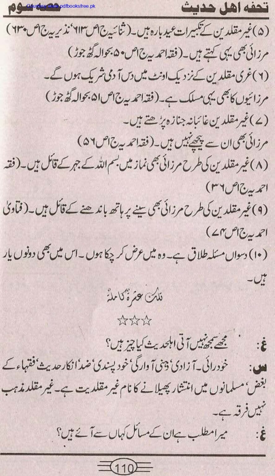 Tohfa-e-Ahl-e-hadith-volume3_page-0108