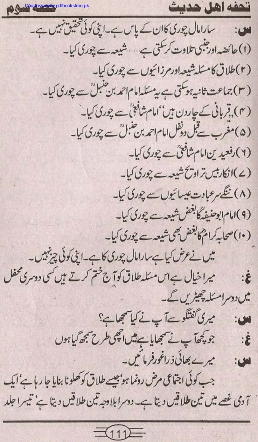 Tohfa-e-Ahl-e-hadith-volume3_page-0109
