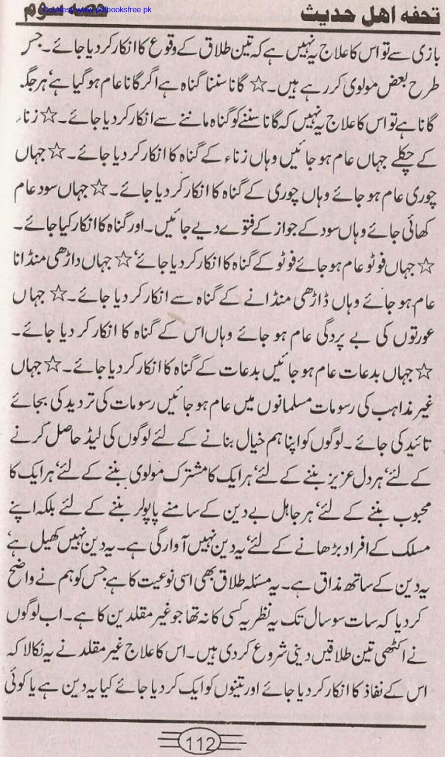 Tohfa-e-Ahl-e-hadith-volume3_page-0110