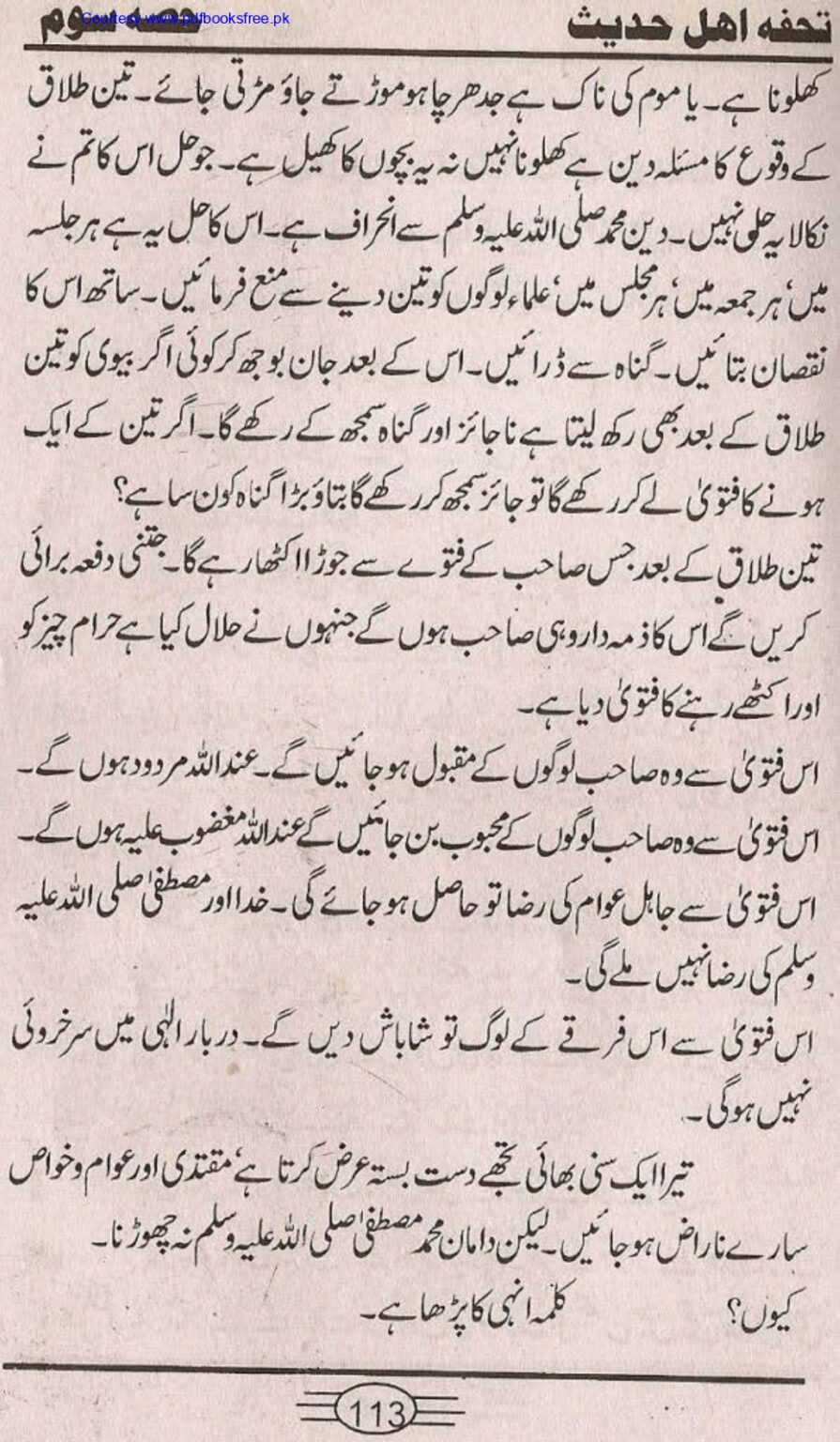 Tohfa-e-Ahl-e-hadith-volume3_page-0111