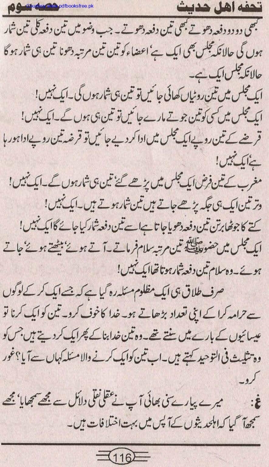 Tohfa-e-Ahl-e-hadith-volume3_page-0114