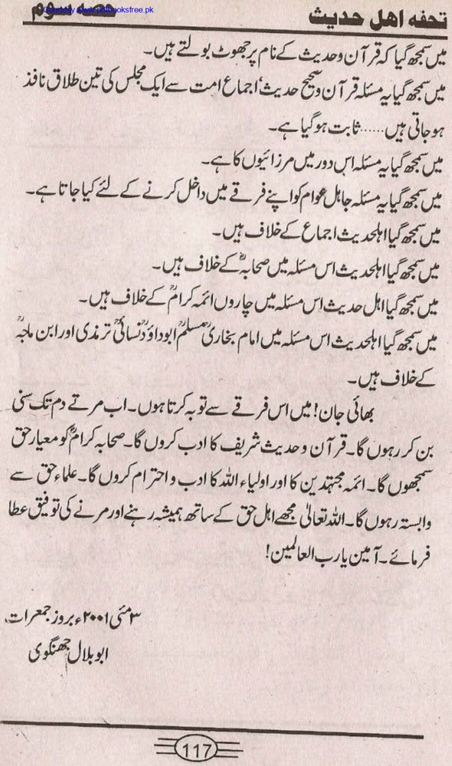 Tohfa-e-Ahl-e-hadith-volume3_page-0115