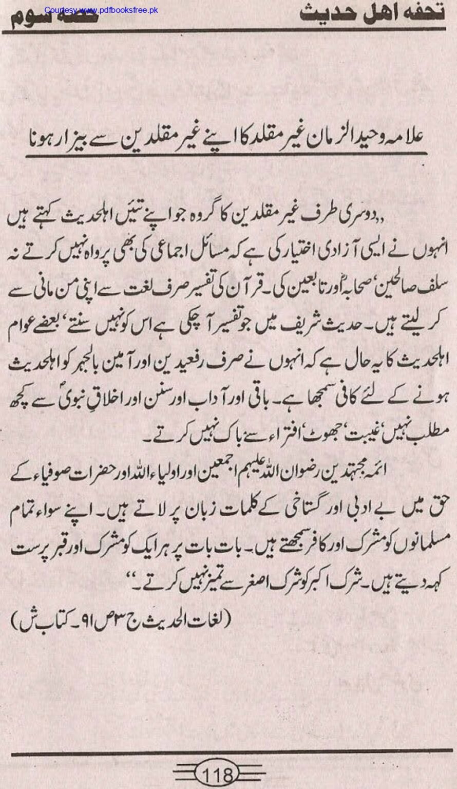 Tohfa-e-Ahl-e-hadith-volume3_page-0116