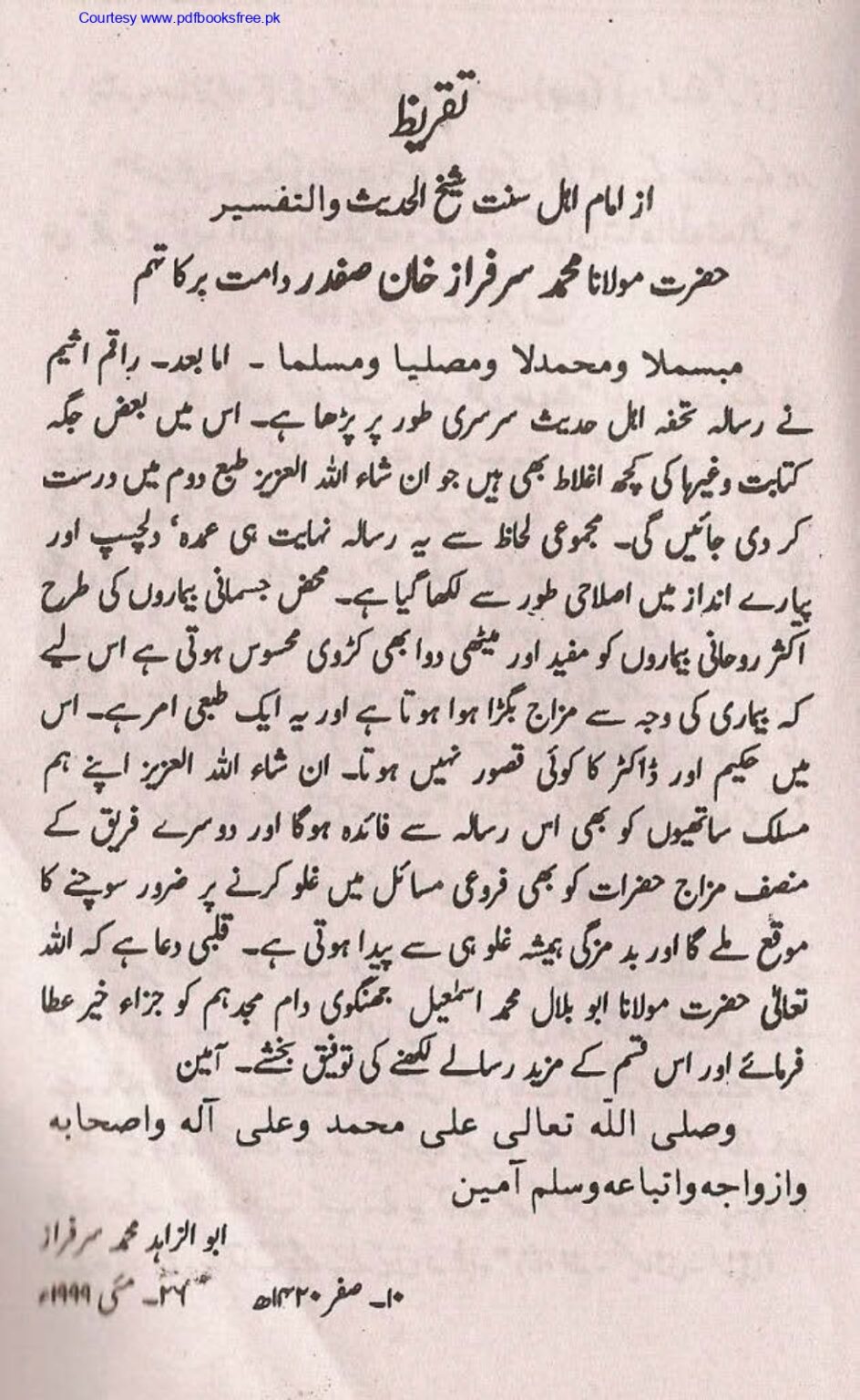 Tohfa-e-Ahl-e-hadith-volume3_page-0117