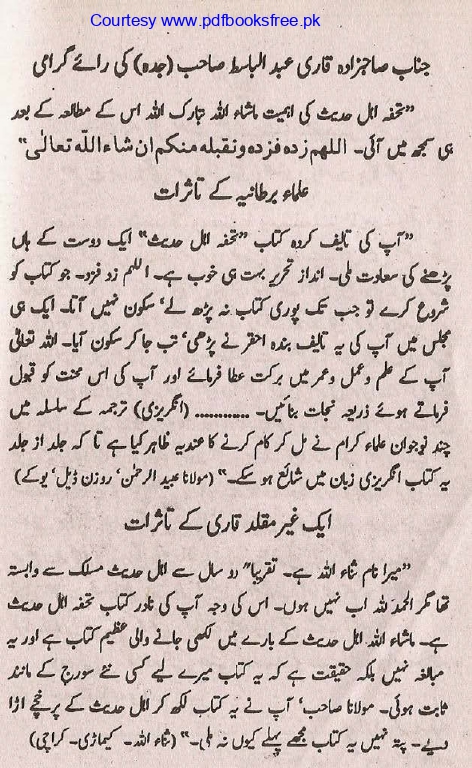 Tohfa-e-Ahl-e-hadith-volume3_page-0118
