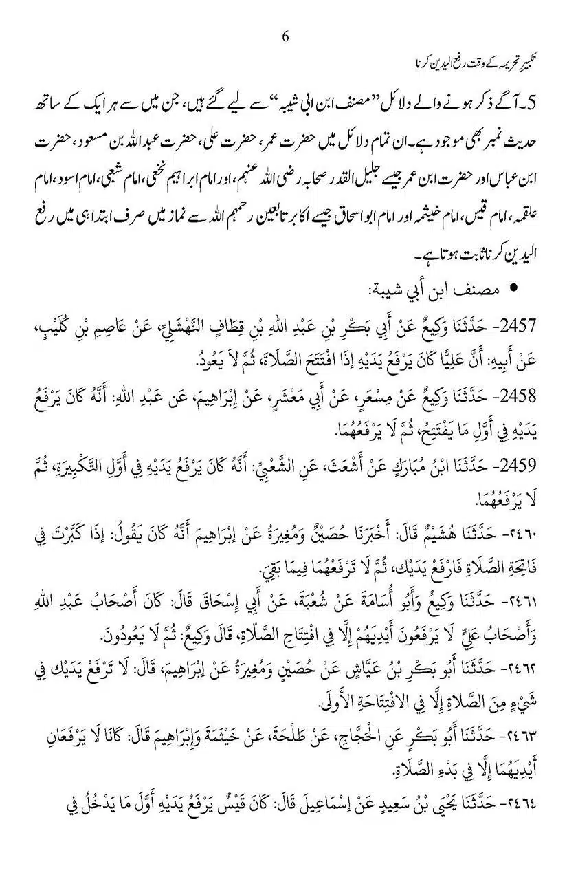 Takbeer-e-Tahreemah-ke-Allava-Rafa-Yadain-Karna_Page_06