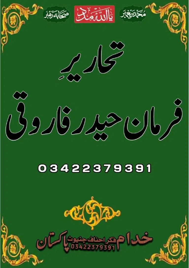Ism Muavia par Tahqeeq - Seerat Muavia RA par Behtareen Risala سیرت امیرمعاویہ رضی اللہ تعالیٰ عنہ پر بہترین رسالہ