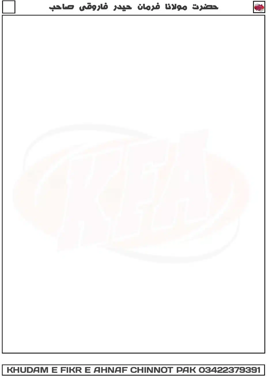 Ism-Muavua-par-Tahqeeq_00003