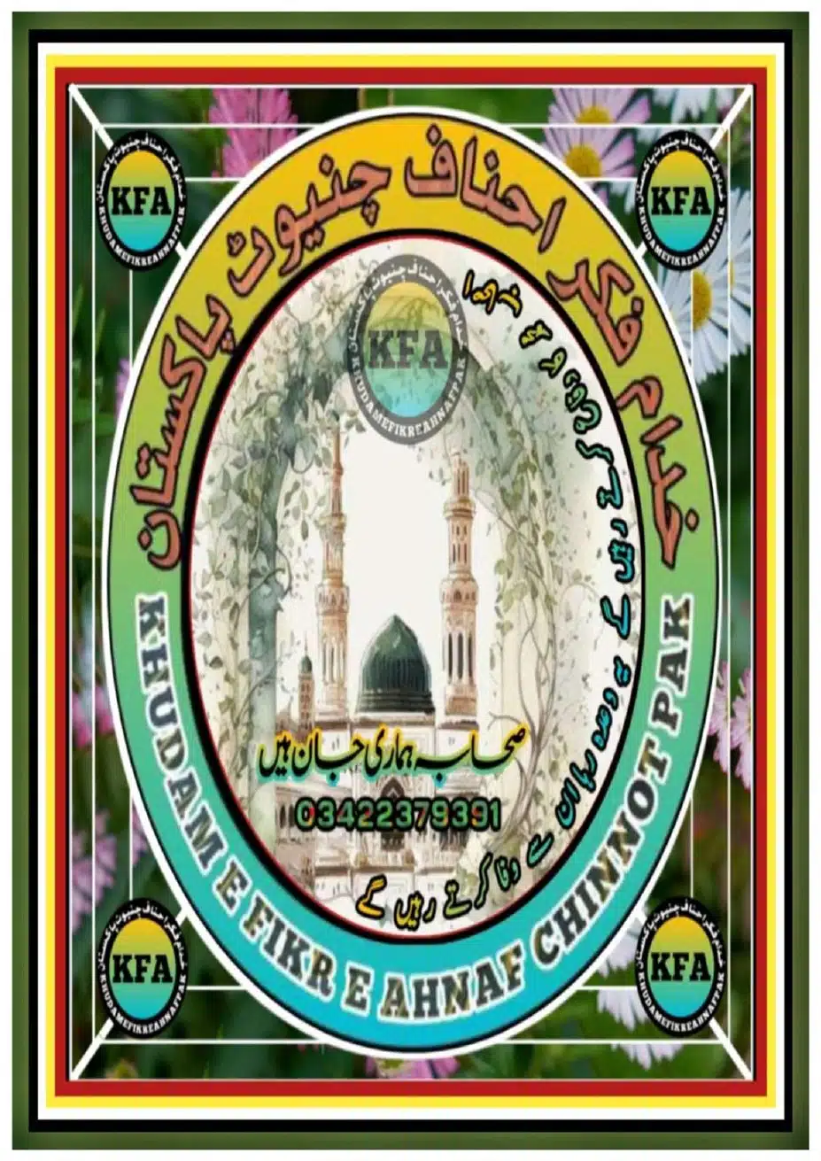 Ism-Muavua-par-Tahqeeq_00052
