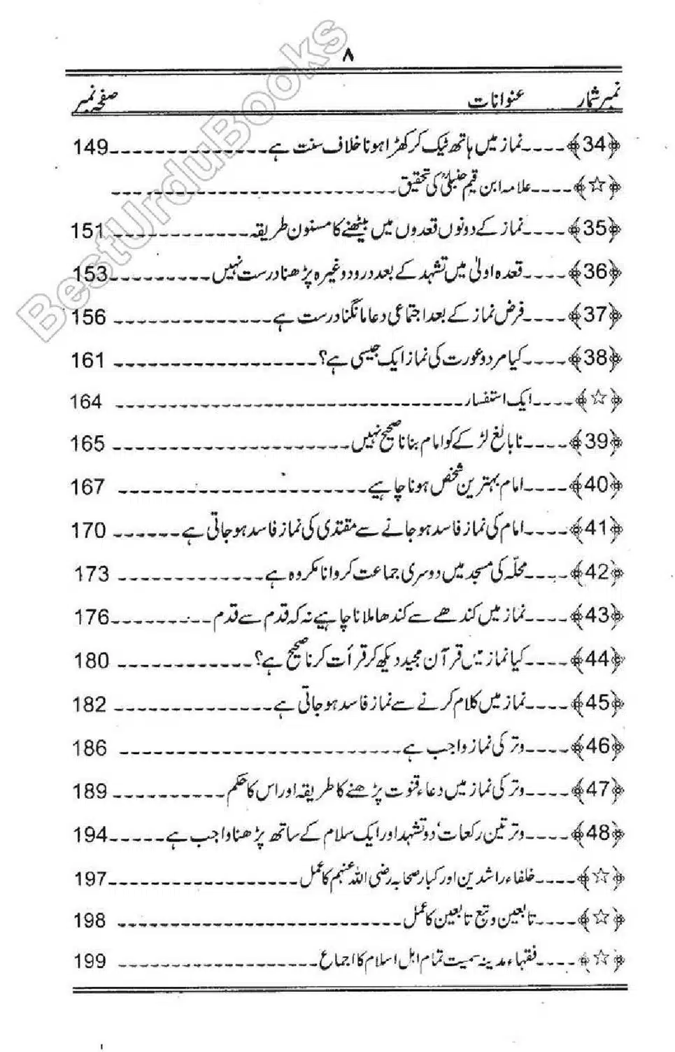Talkhees-e-Adillah-Talkhees-Hadees-our-Ahle-Hadees_00009