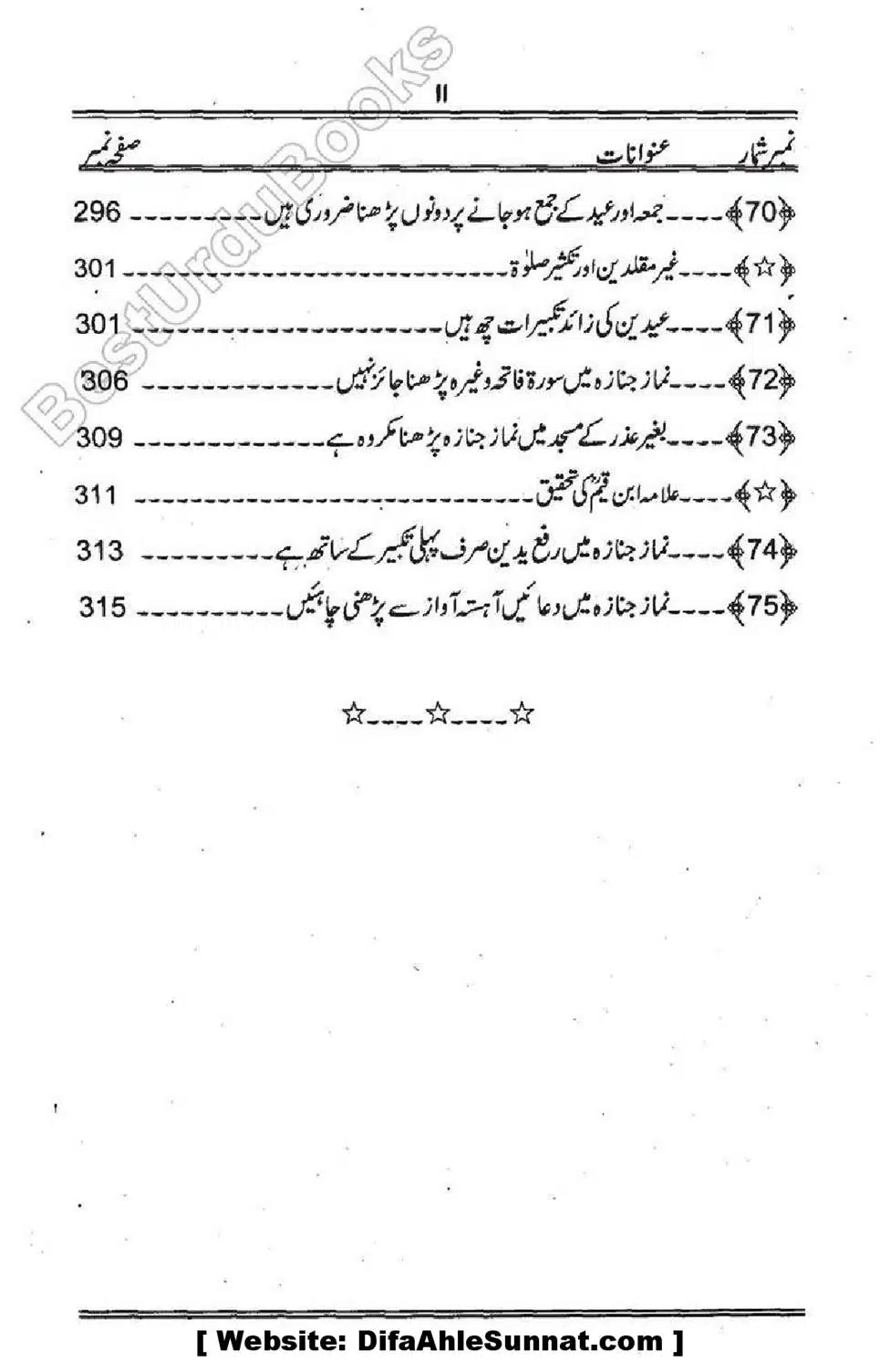 Talkhees-e-Adillah-Talkhees-Hadees-our-Ahle-Hadees_00012